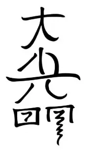 Dai-Ko-Myo